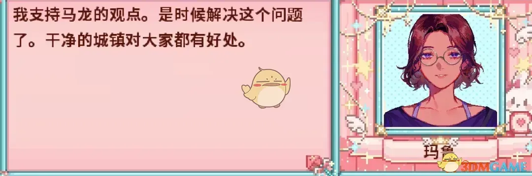 《星露谷物语》镇长MOD