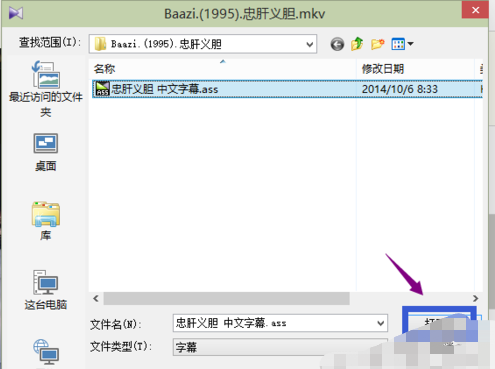 kmplayer播放器如何加载本地另存的字幕