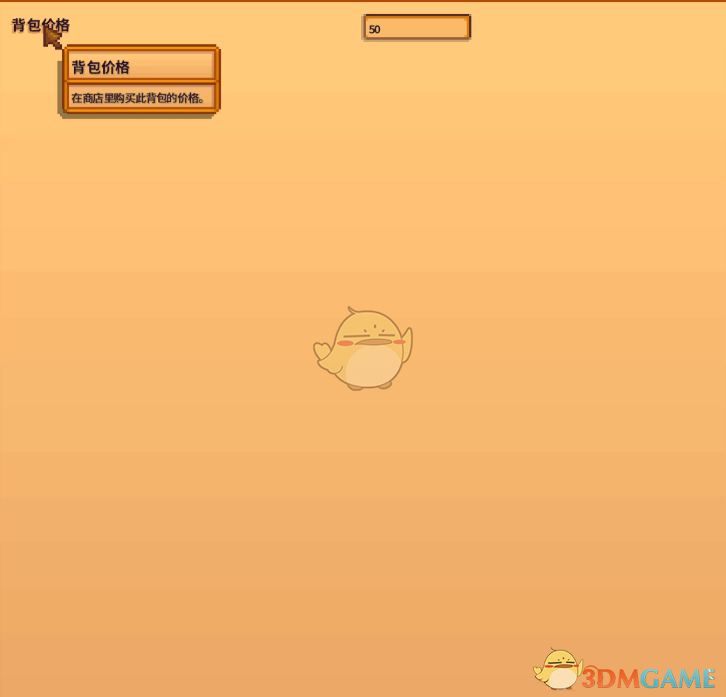 《星露谷物语》更大的背包储存MOD