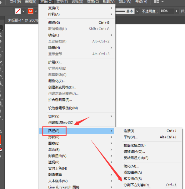 ai怎么分割下方对象