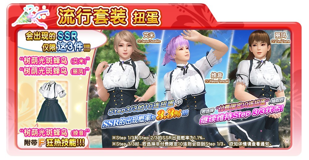  想和岛主偷懒的新女神「梅格（CV：富田美忧）」新登场！ 