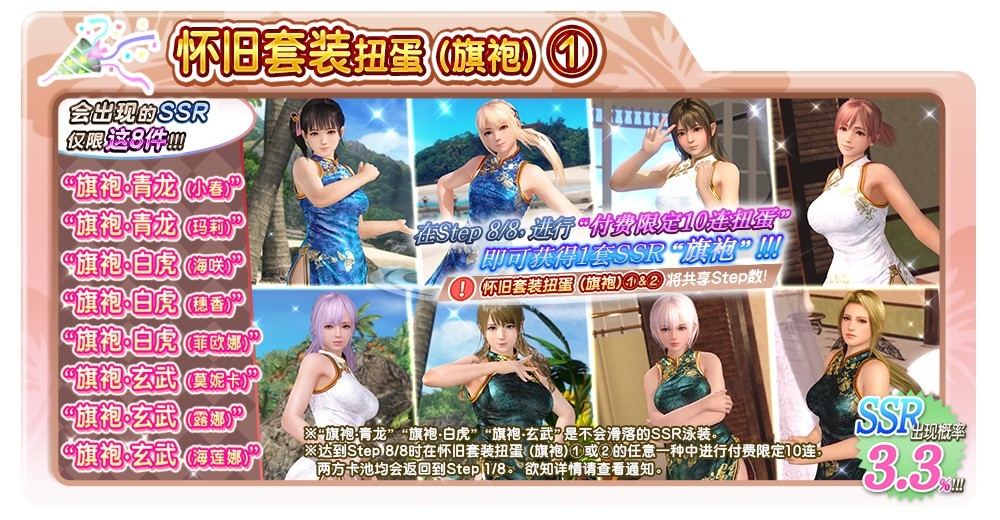  想和岛主偷懒的新女神「梅格（CV：富田美忧）」新登场！ 