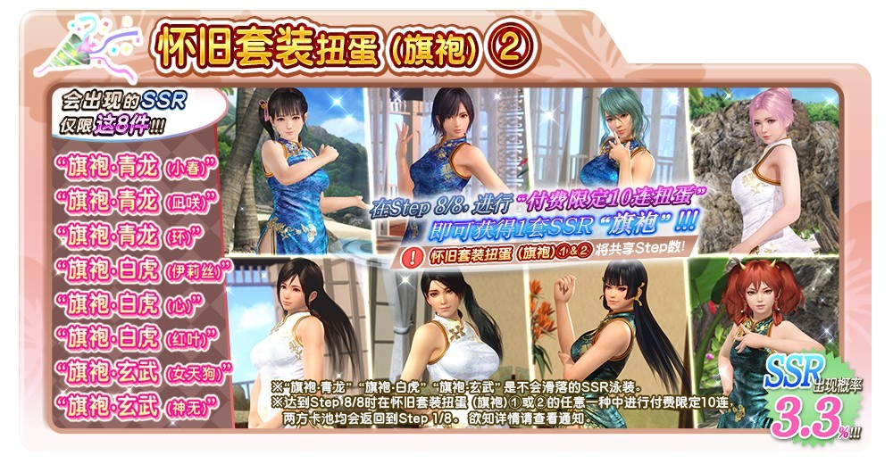  想和岛主偷懒的新女神「梅格（CV：富田美忧）」新登场！ 