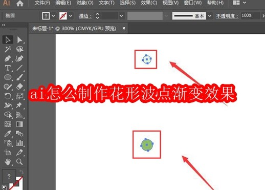 ai怎么制作花形波点渐变效果