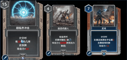 《银河卡牌乱斗》demo