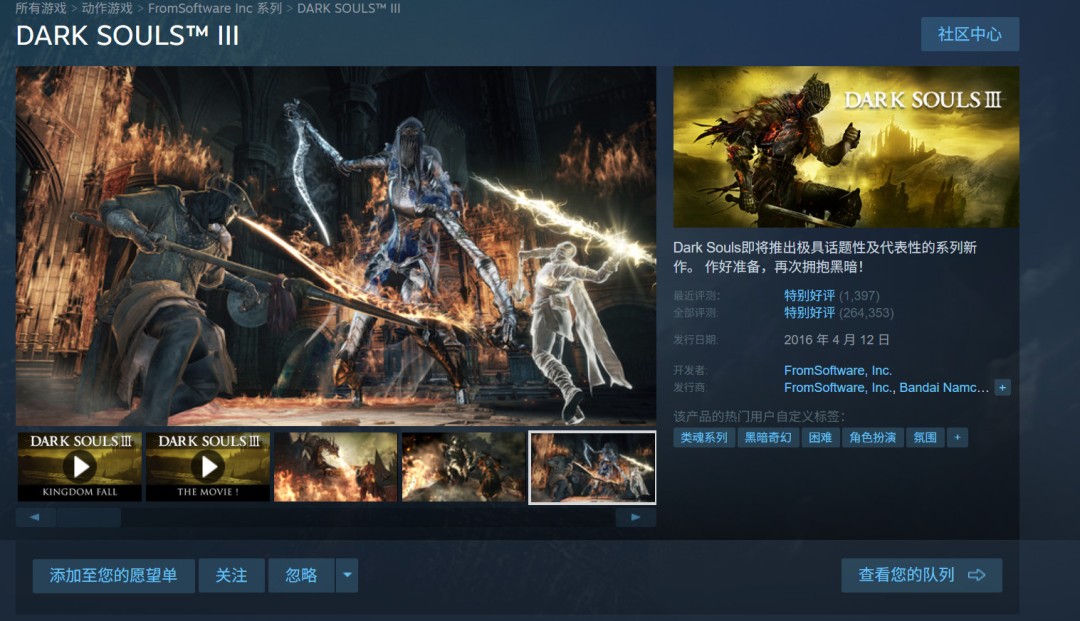 外媒独家爆料《黑暗之魂3：复刻版》开发中 2026年发售