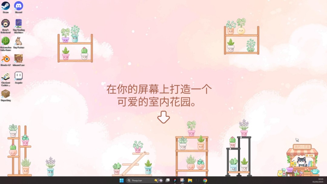 《我的小花园》demo