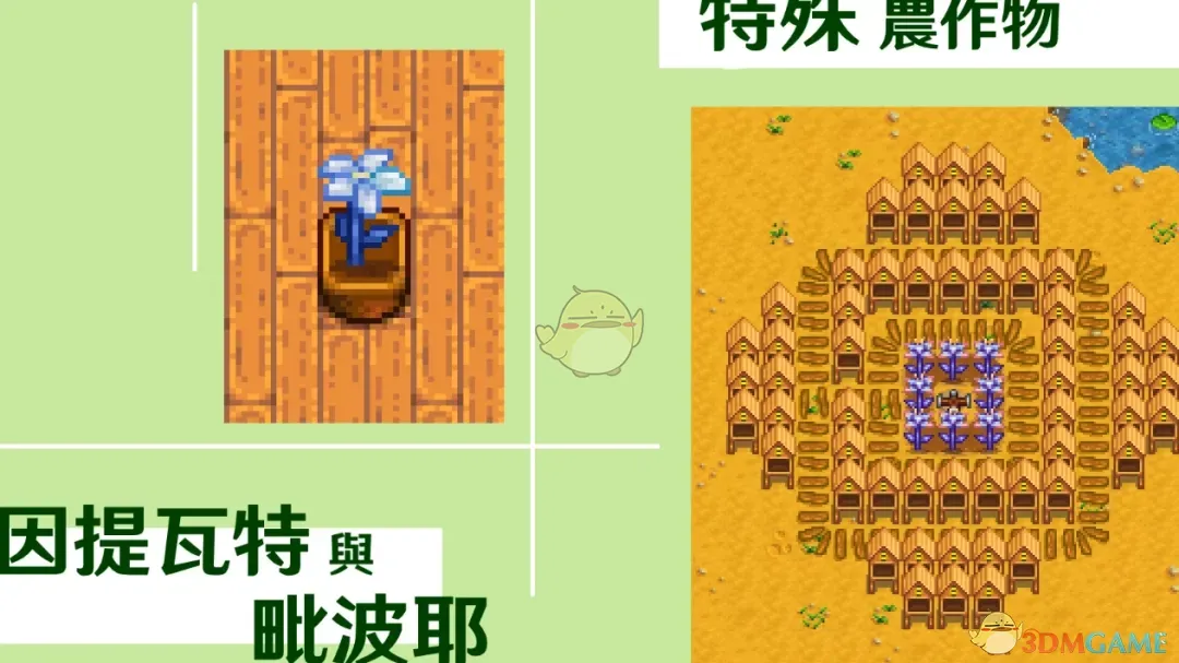 《星露谷物语》原神提瓦特植物MOD