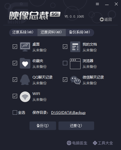 映像总裁5.0.0.1065