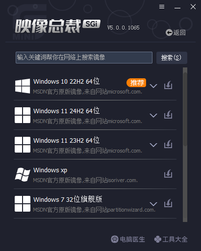 映像总裁5.0.0.1065