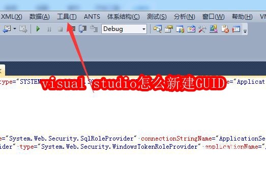 visual studio怎么新建GUID