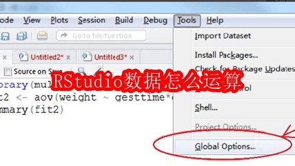 RStudio数据怎么运算