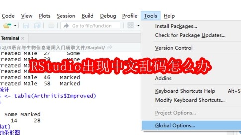 RStudio出现中文乱码怎么办