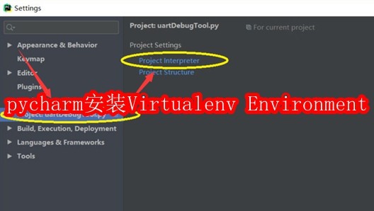 pycharm怎么安装Virtualenv Environment