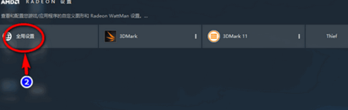 AMD OverDrive系统调节工具设置在哪