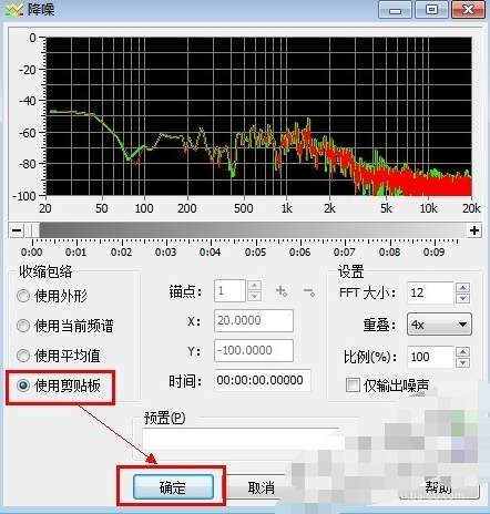 goldwave怎么降噪