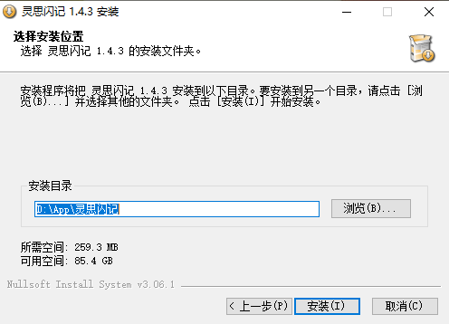 灵思桌面1.4.3