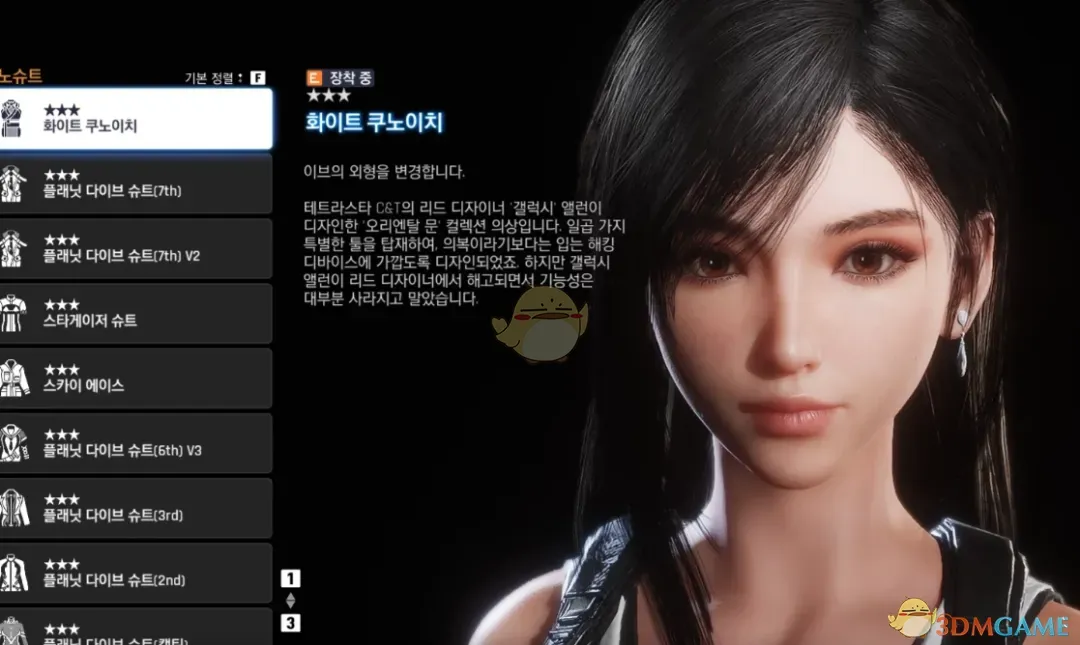 《剑星》最终幻想7蒂法长发MOD