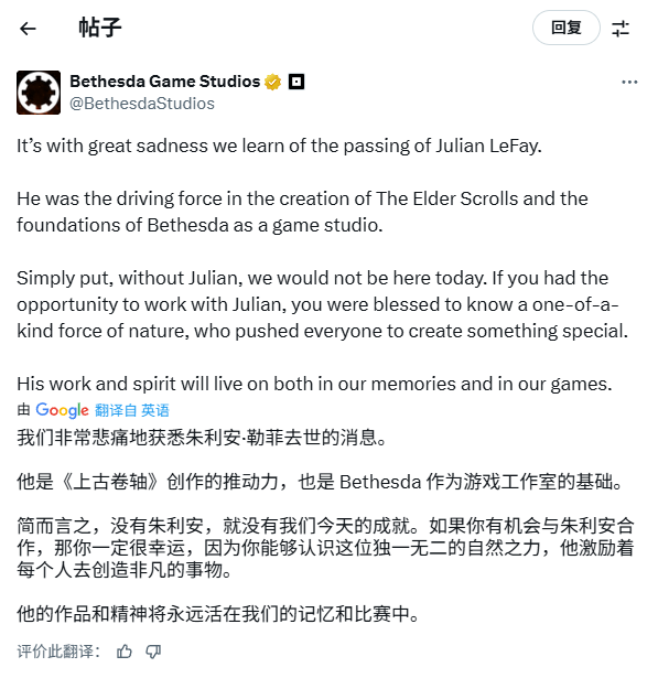 《上古卷轴》之父逝世  陶德悼念：他的精神永存游戏世界