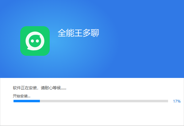 全能王多聊免费版