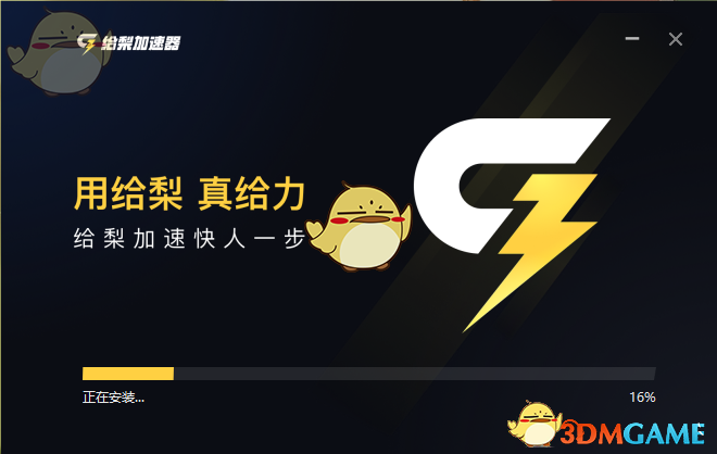 给梨加速器1.0.0.22