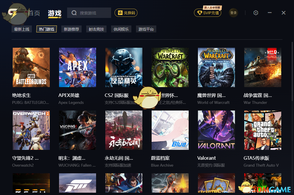 给梨加速器1.0.0.22