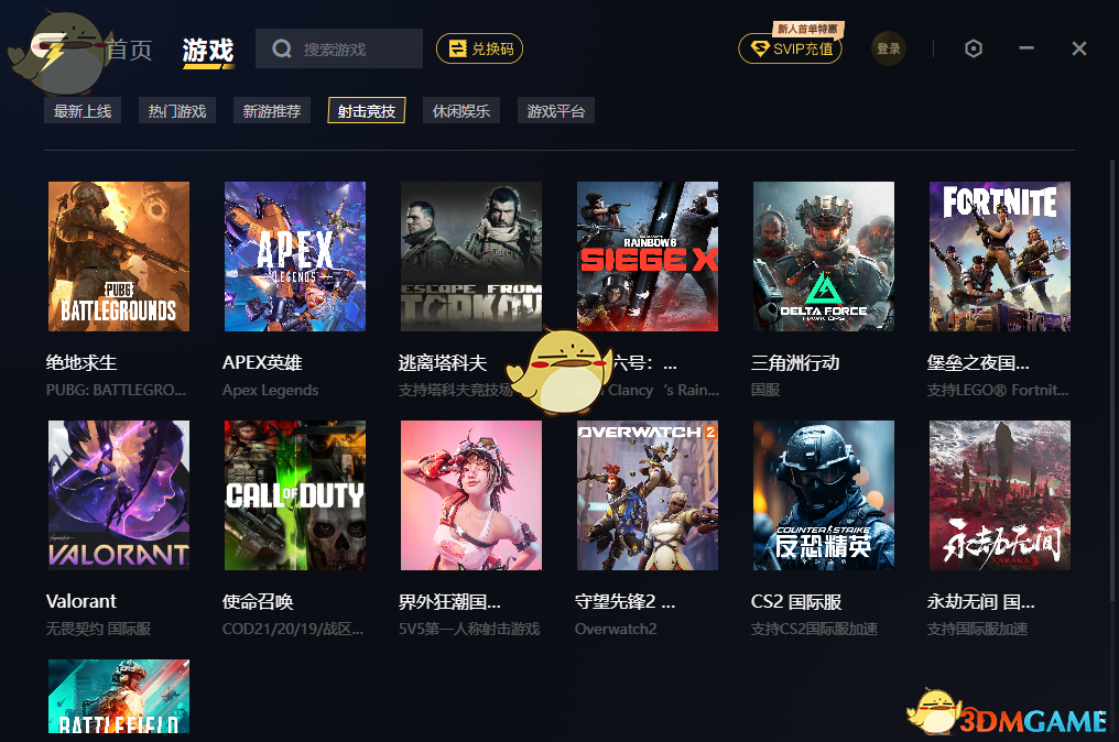 给梨加速器1.0.0.22