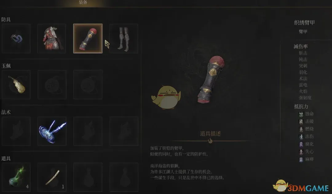 《明末：渊虚之羽》无常的兔女郎套装MOD