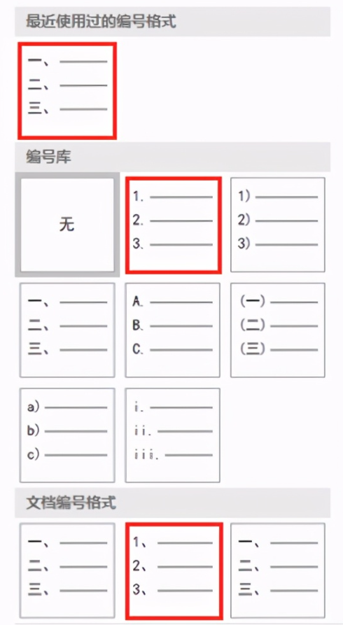 wps零基础怎么使用
