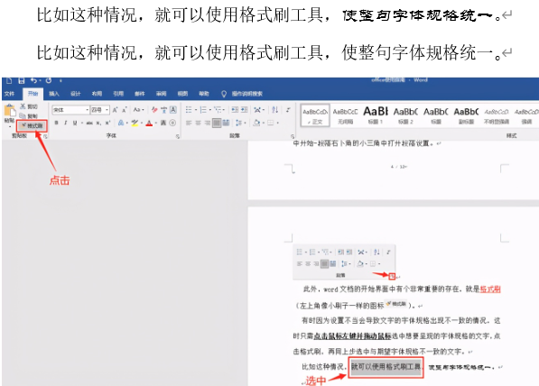 wps零基础怎么使用