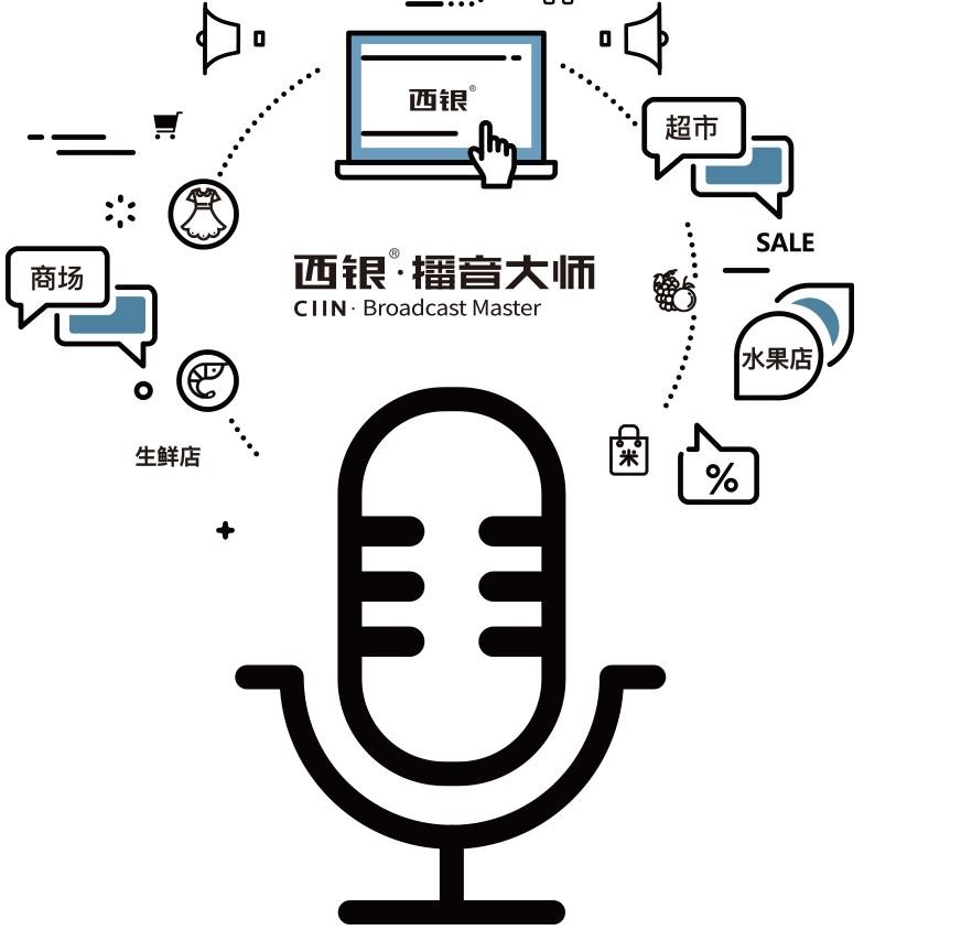 西银播音大师v21.0.9.3556