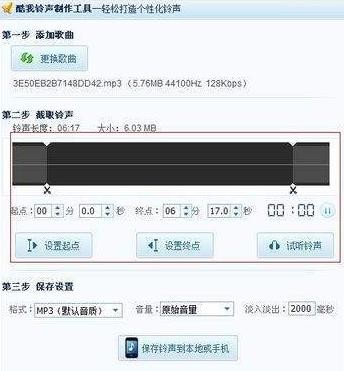 酷我铃声制作工具v2.0