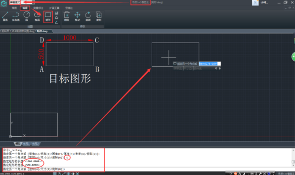 CAD画矩形怎么输入长宽
