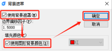 CAD文字置于图案填充之上
