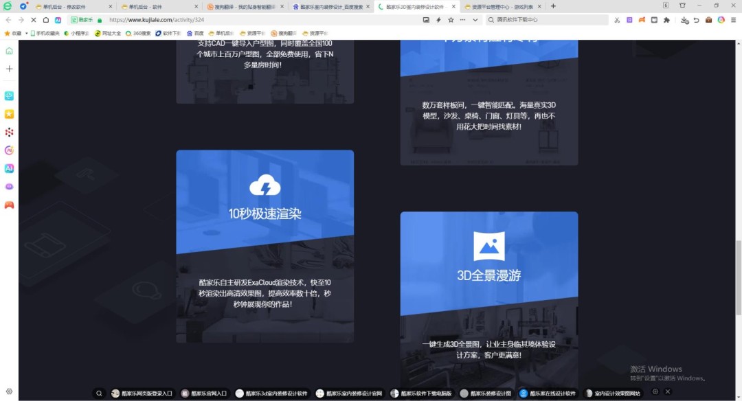 酷家乐室内装修设计v12.3.7
