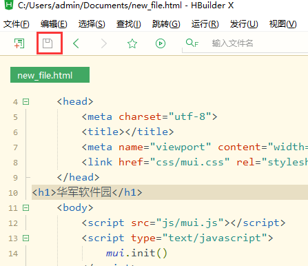 HBuilderX运行的操作教程