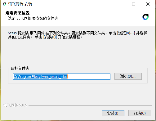 讯飞同传5.0.9