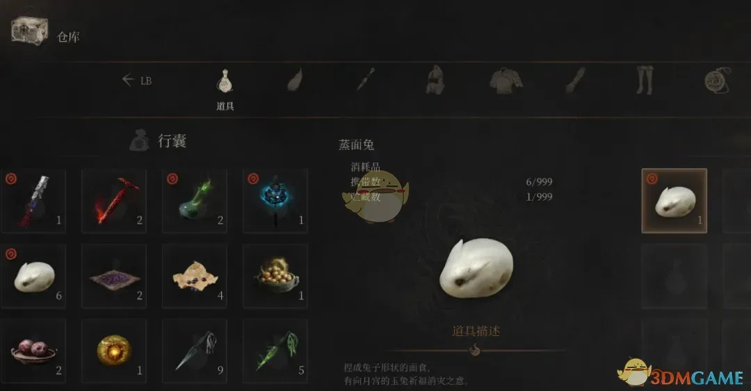 《明末：渊虚之羽》消耗品堆叠上限999MOD