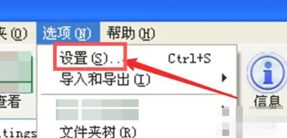 winrar怎么启用声音