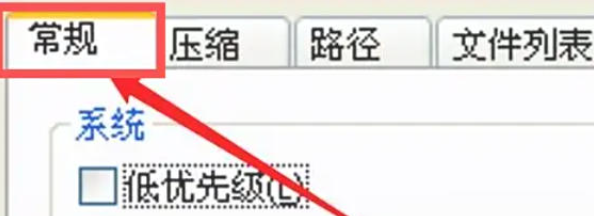 winrar怎么启用声音