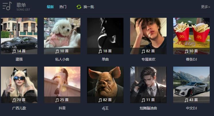 清风dj音乐网v2.4.6