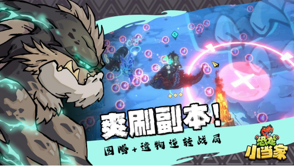 定了！《恐龙小当家》EA 版 8.12 上线，试玩玩家直领绝版限定套装