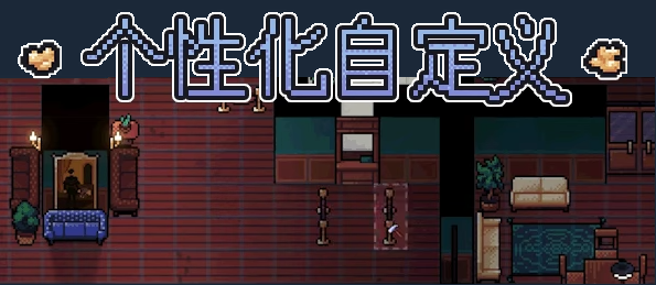 《像素影院物语》demo