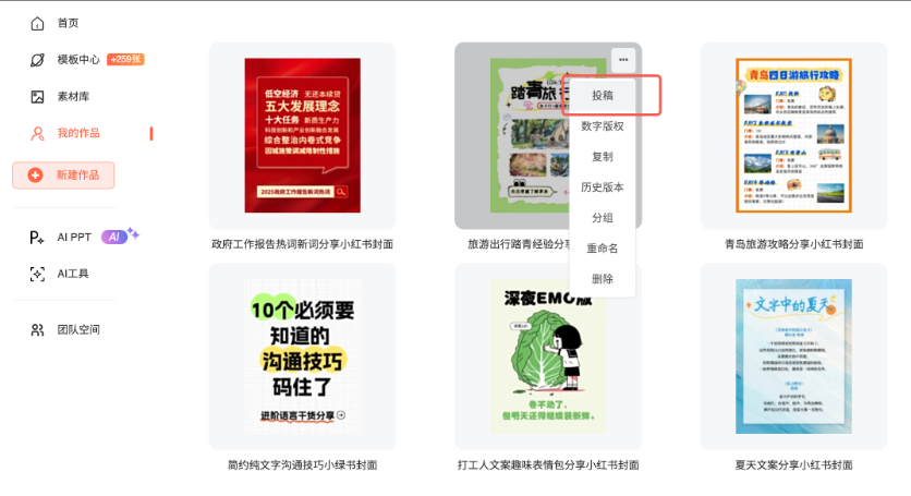 比格设计官方正版