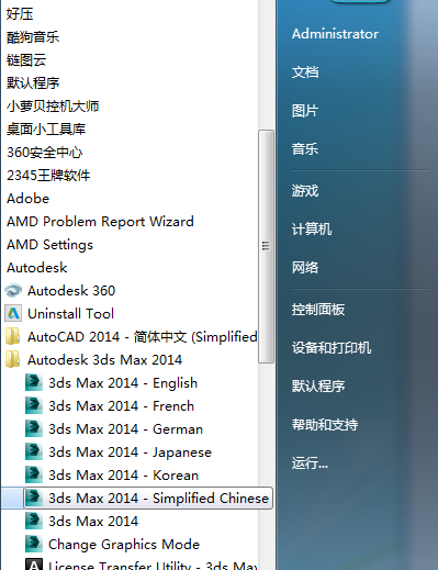 3dmax怎么改成中文显示