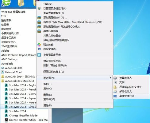 3dmax怎么改成中文显示
