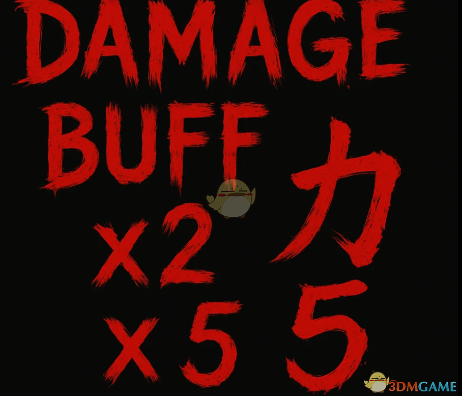 《明末：渊虚之羽》伤害增益MOD