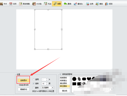 iSee图片家如何把几张图片整合到一张图片