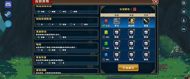 《帝国游戏：像素英雄》demo