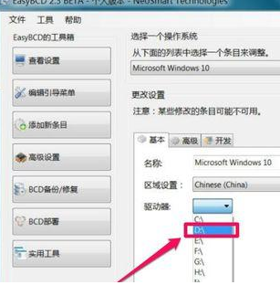 EasyBCD怎么引导win10